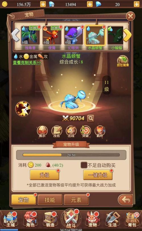魔力宝贝复兴：宝石合成全指南