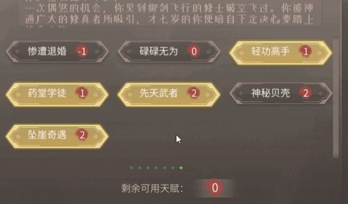 觅长生全道具ID解锁与修改秘籍