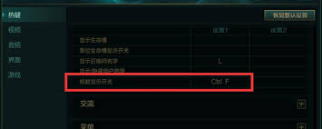 如何查看LOL游戏中的帧数？
