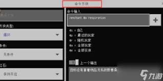 我的世界结构方块指令高效复制技巧