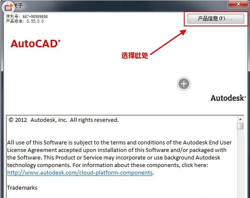 如何使用CAD 2013注册机