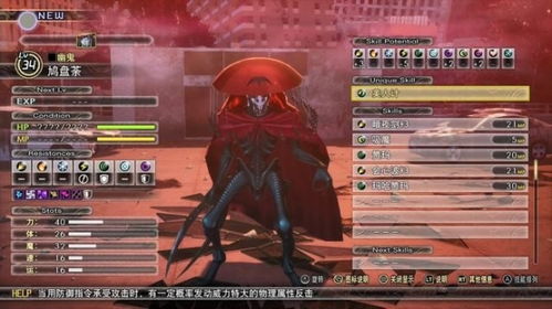 真女神转生5：大瓶支线任务复仇厌魅鬼全攻略与技巧分享