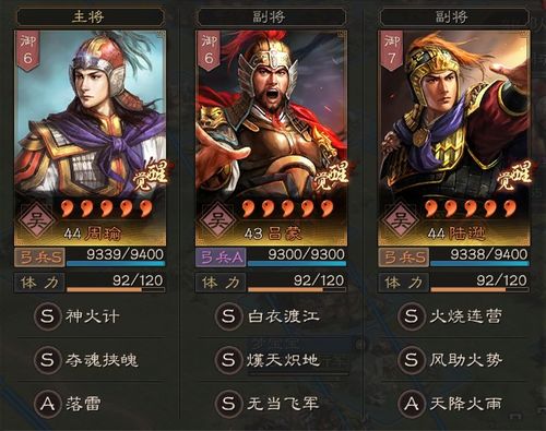 三国志战略版程昱法师组队攻略