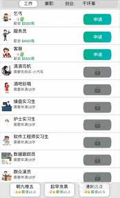 完美人生攻略大全：新手入门必看的幸福提升秘籍