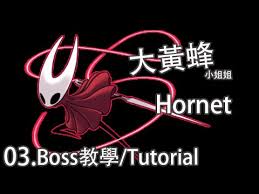 空洞骑士：大黄蜂战斗攻略