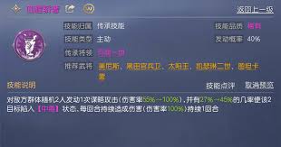 征服与霸业：黑田官兵卫技能强度深度剖析，领略智将风采