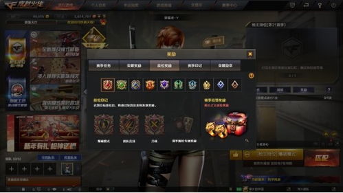 CF枪王之路：排位段位全解析