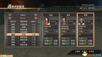 真三国无双7猛将传基础攻略要点