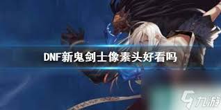 DNF美化补丁安全性解析：久游网下载是否存在病毒风险？
