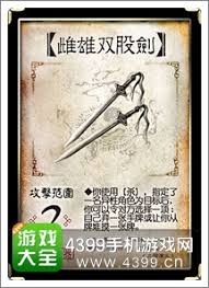 雌雄双股剑与回旋刃的绝妙联动——全新装备搭配策略震撼登场