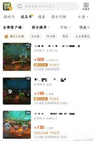 魔兽世界金币交易：顶尖平台大，安全高效交易首选