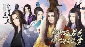 后宫三千人：无限元宝服游戏多重结局全解析