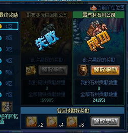 斯特恩大陆：高效获取木结晶全攻略