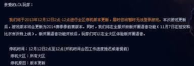 英雄联盟维护背后的时长之谜