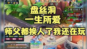 如何快速找到盘丝阁位置？