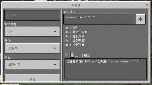 我的世界建筑坐标与代码指令全集大放送