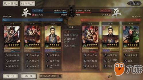 正版授权三国志策略手游巨作——三国志战略版震撼上线