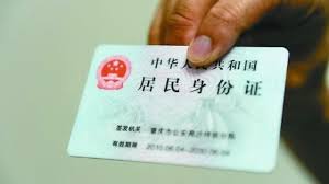 654123开头的身份证归属地查询
