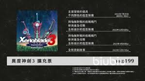 异度之刃3两岁了庆祝游戏发售两周年特别活动开启