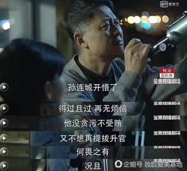 人民的名义免费完结版在线观看