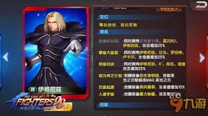 拳皇命运手游攻略：解锁伊格尼斯的绝密方法大公开