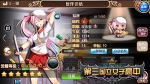 第三国立女高：卢俊义的天罡煞星秘密武器
