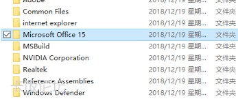office15文件夹是什么