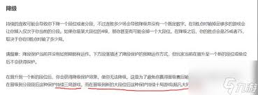LOL：段位保护机制，助你赛季不掉分