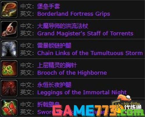 魔兽世界太阳之井高地位置及进入方法
