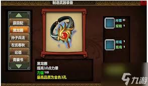 三国大时代4黑龙圈位置详细介绍