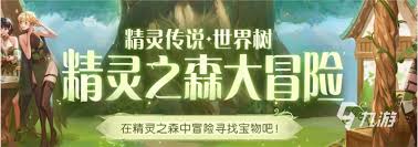精灵大冒险最终关攻略：冒险王精灵物语完美通关秘籍