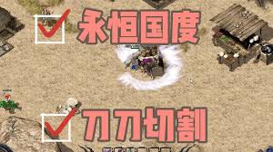 复古传奇176：寻找桃源之门的位置