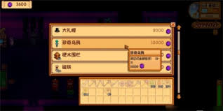 星露谷物语：珍奇乌鸦获取全攻略