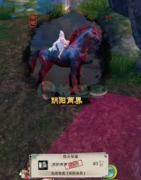 剑网三阴阳两界奇遇触发条件及攻略