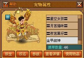 天书奇谈宠物岛神兽出现时间表查询方法
