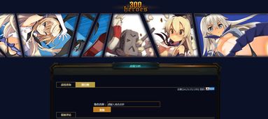 300英雄如何查看战绩？战绩查询教程