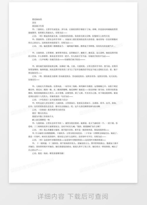 相声剧本：校园笑林大会：学霸与学渣的日常趣事