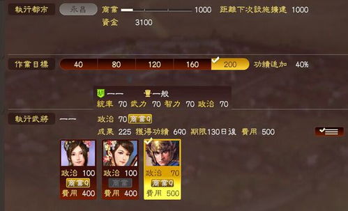 三国志13快速提升特技水平攻略心得