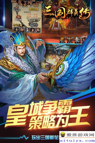 三国群英传1手机版全攻略指南