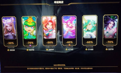 LOL幸运商店隐藏位置：玩家必知的寻宝指南