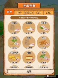 洋果子店获取软糯米粉的方法