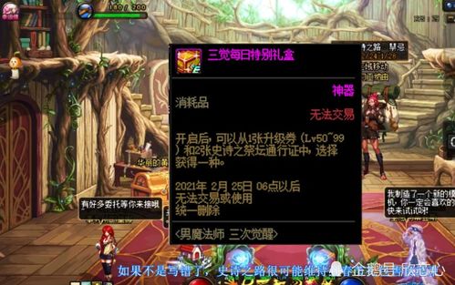 2021DNF史诗之路进入方法及位置