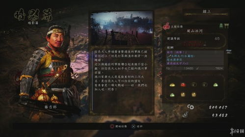 仁王2中的战国武将：浅井长政的传奇背景全解析