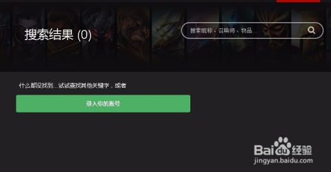 如何在英雄联盟中恢复隐藏分