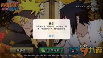 火影忍者账号优质交易平台推荐