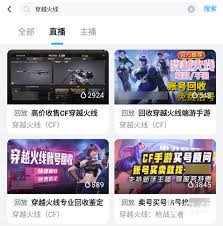 【火爆推荐】穿越火线账号交易神器：顶尖游戏号买卖APP大