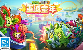 植物大战僵尸2地铁跑酷合集