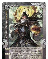 南华老仙技能三国杀中的神秘力量震撼登场