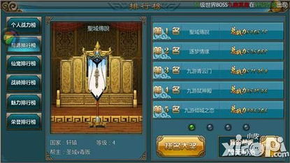 仙逆等级境界划分2024：最新等级与境界排名全解