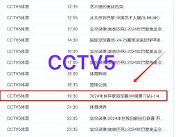 点击获取中央五台今日节目完整预告表